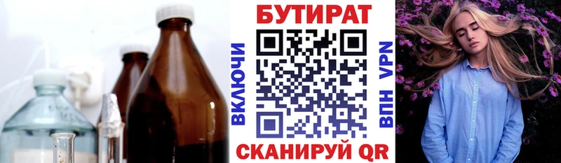 Бутират BDO 33%  blacksprut ТОР  Мещовск 