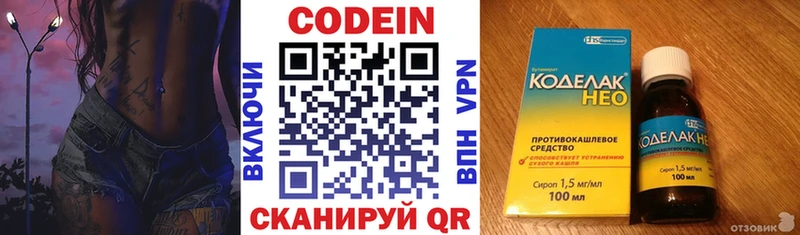 даркнет сайт Мещовск Кодеиновый сироп Lean напиток Lean (лин)
