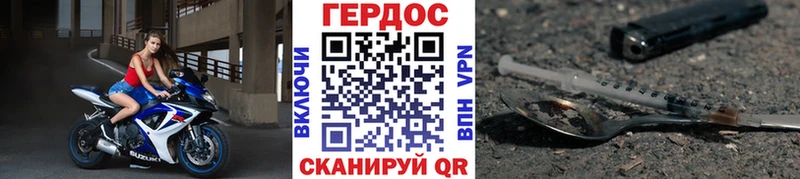 Героин Heroin Мещовск
