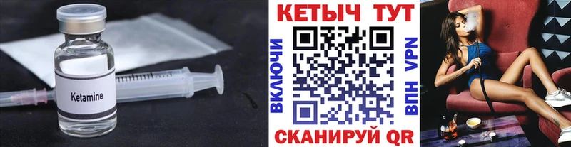 КЕТАМИН ketamine  Мещовск 
