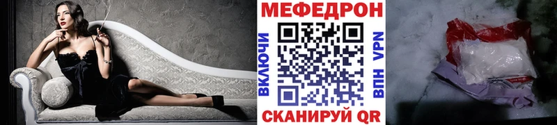 дарнет шоп  Мещовск  Мефедрон мука 